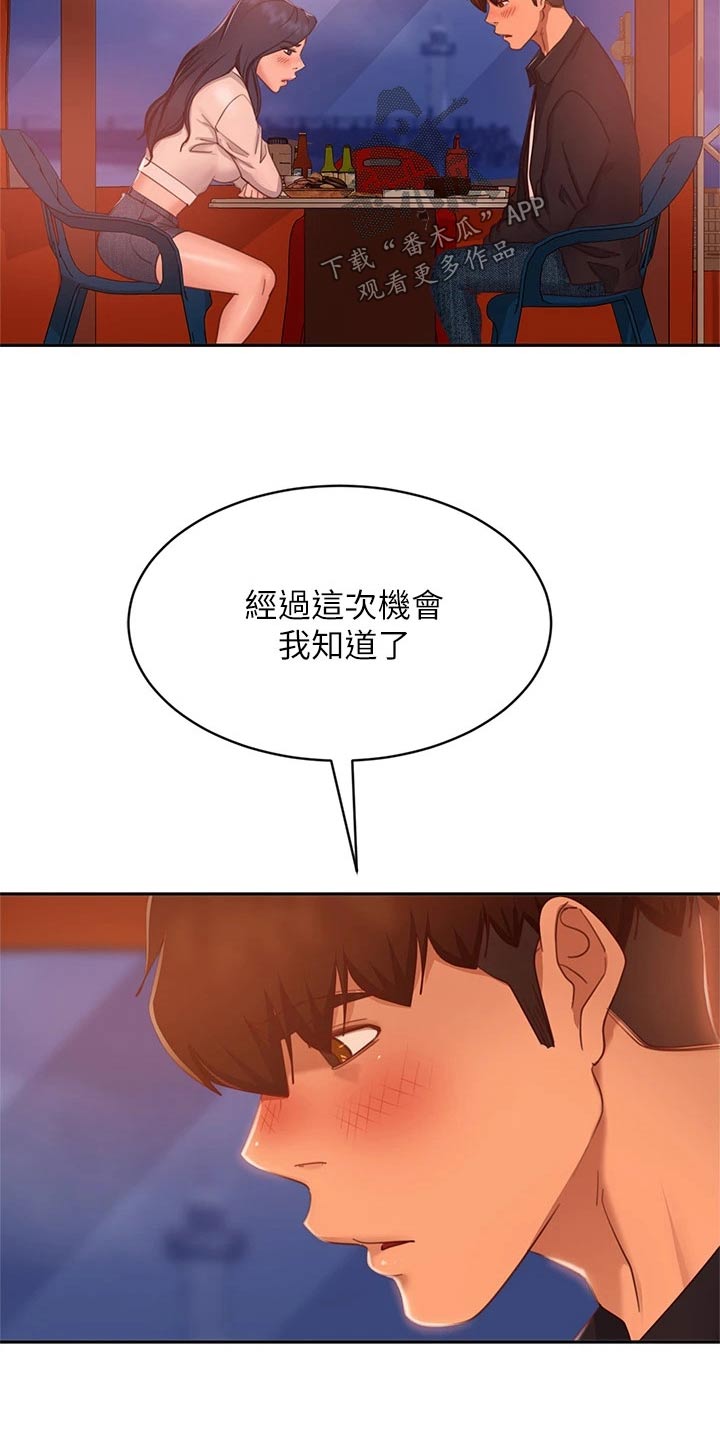 第94章：初恋12