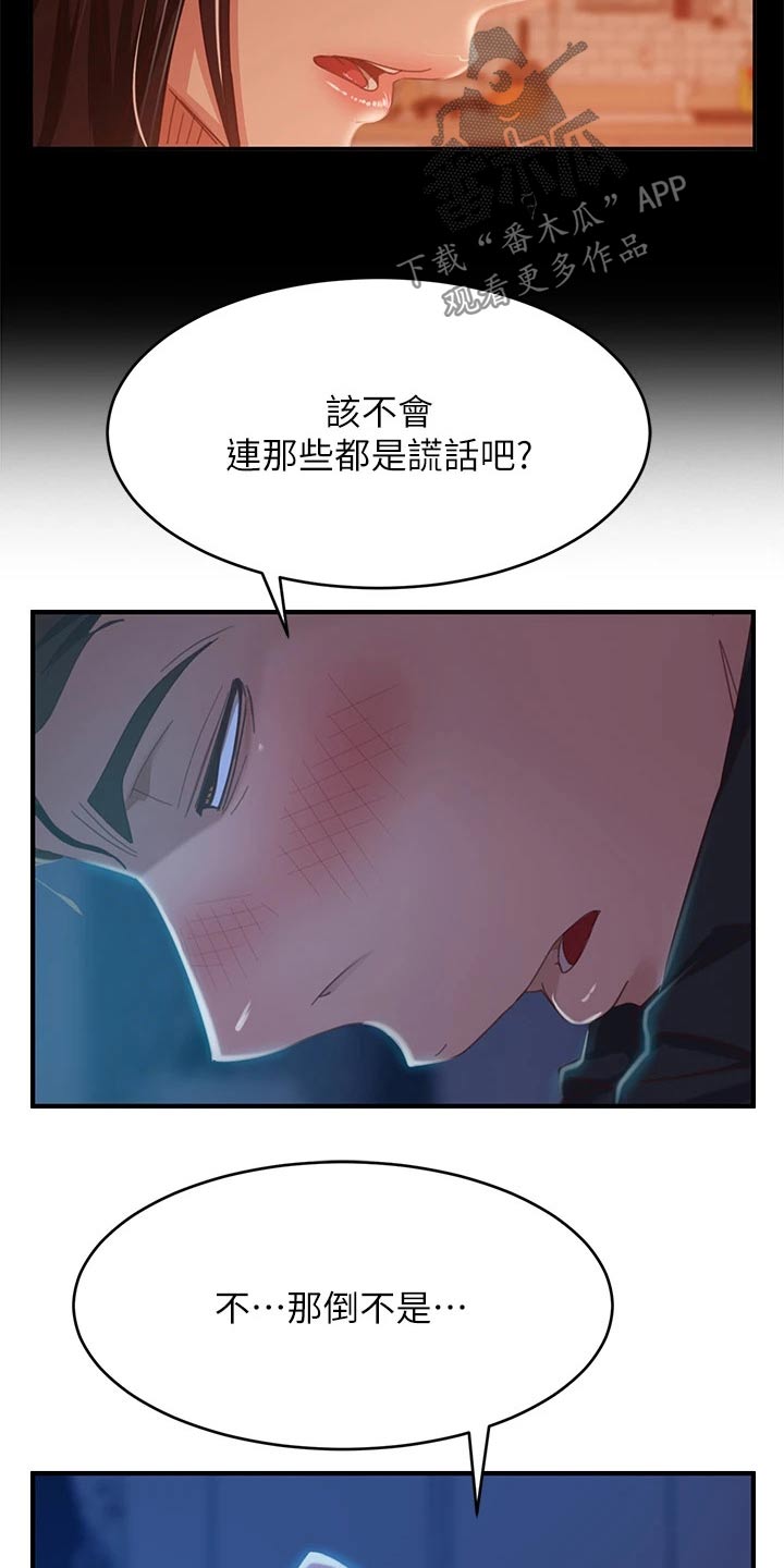 第77章：你要负责11