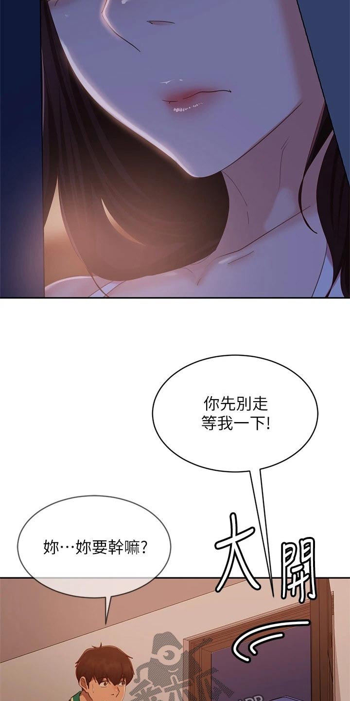 第102章：桑拿10