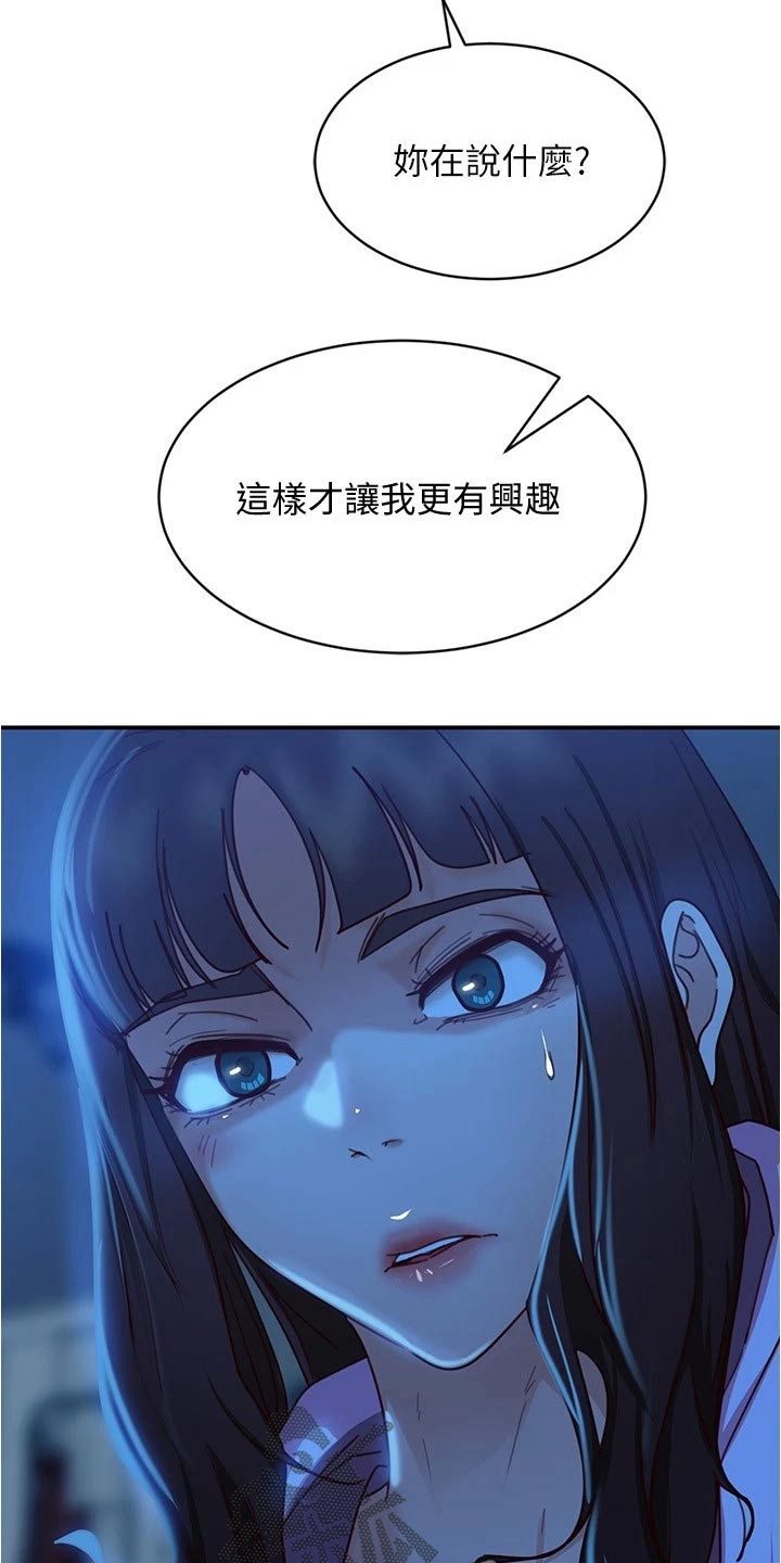 第50章：休想离开13