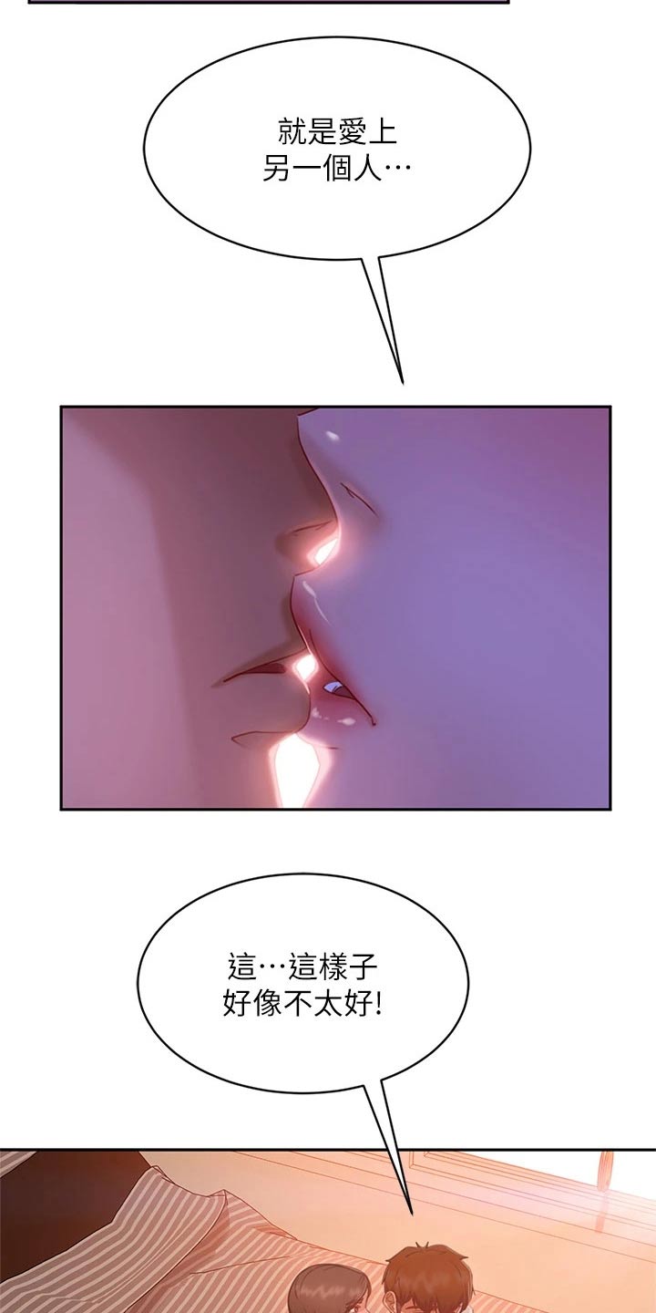 第56章：真命天女1