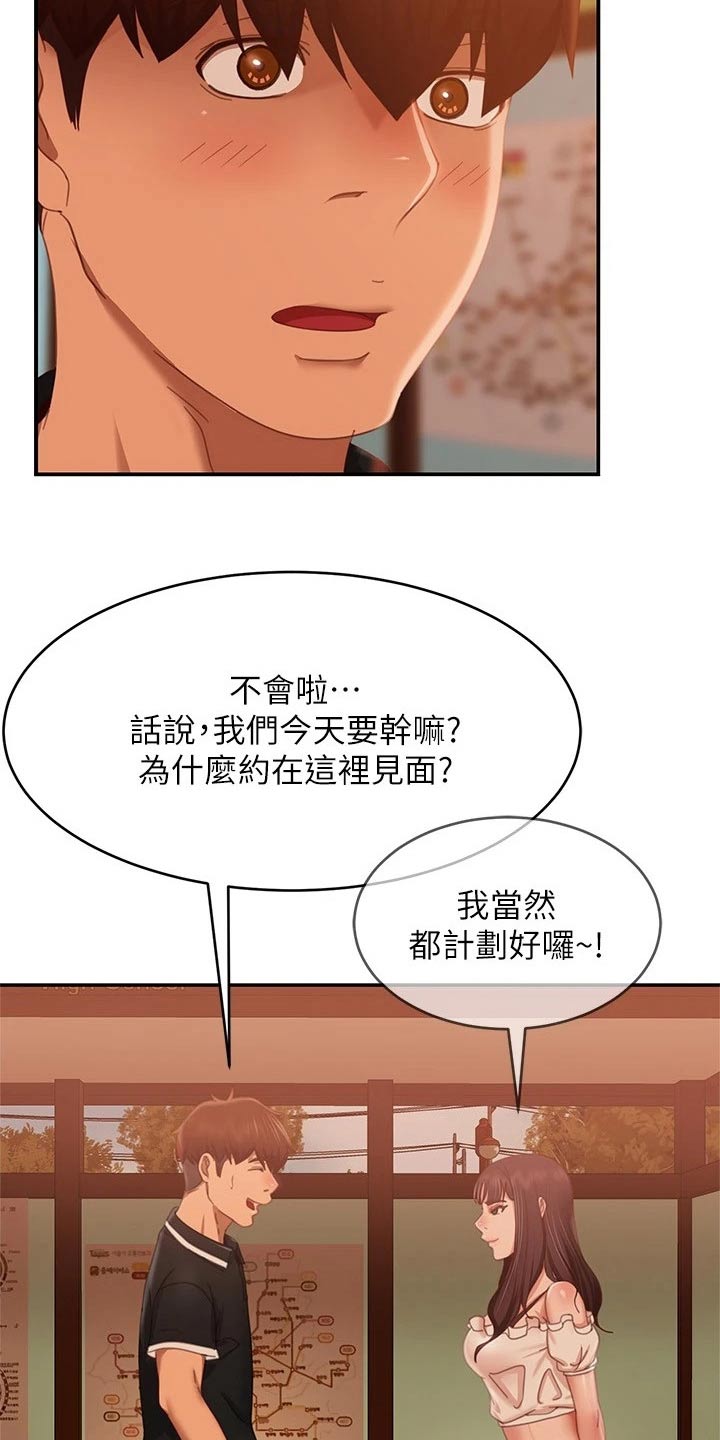 第108章：游乐场9