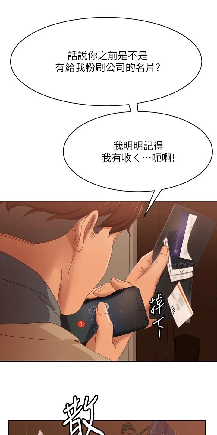 第125章：回忆18