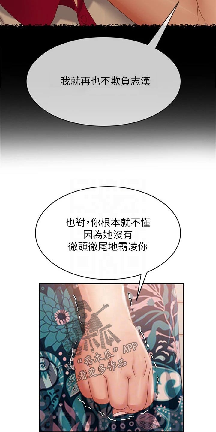 第122章：什么情况24
