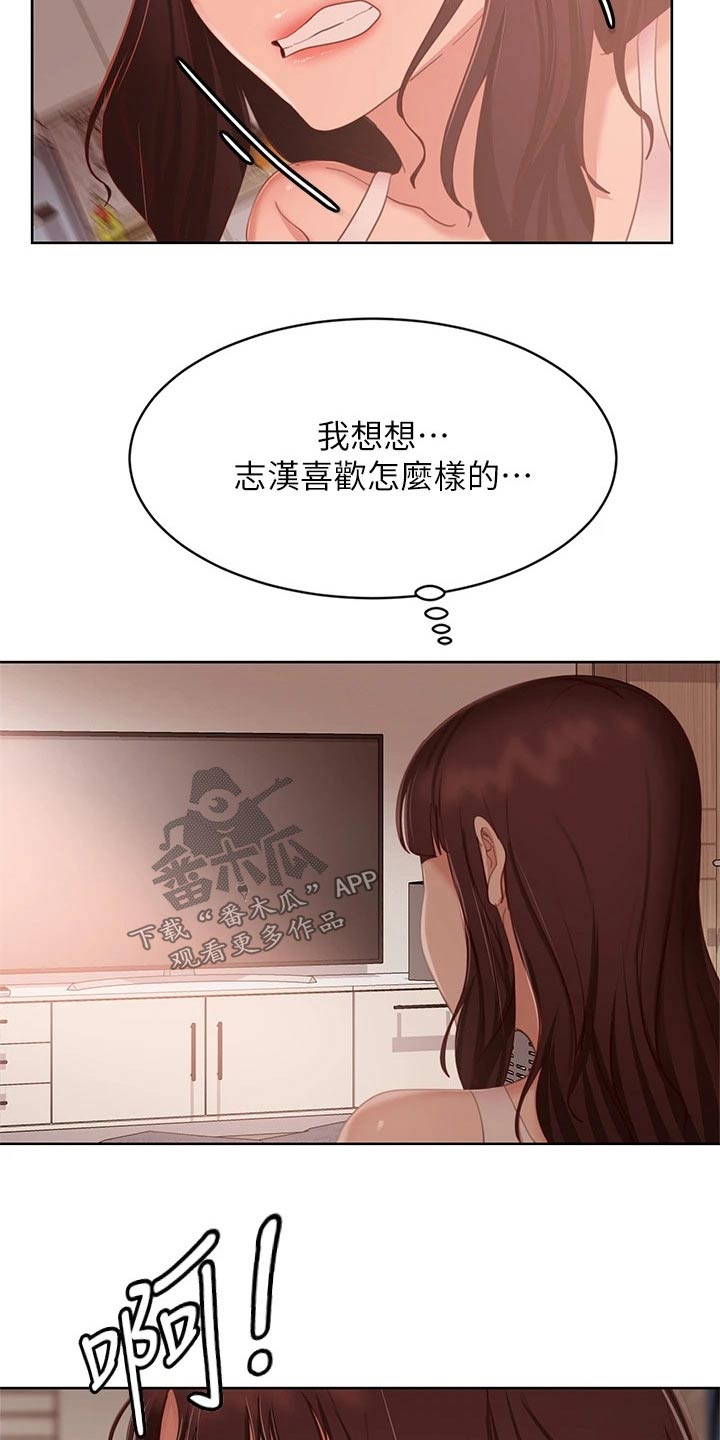 第98章：想尽办法16