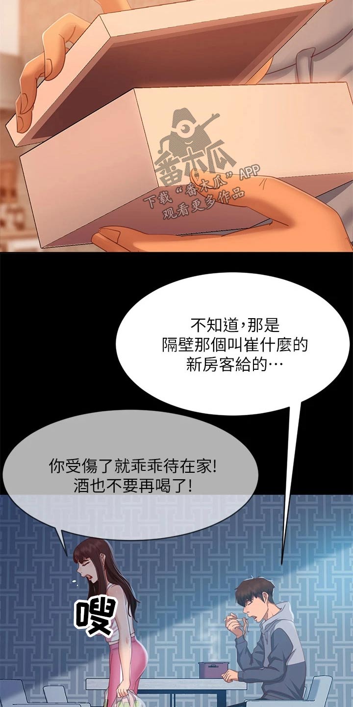 第86章：你去那里10