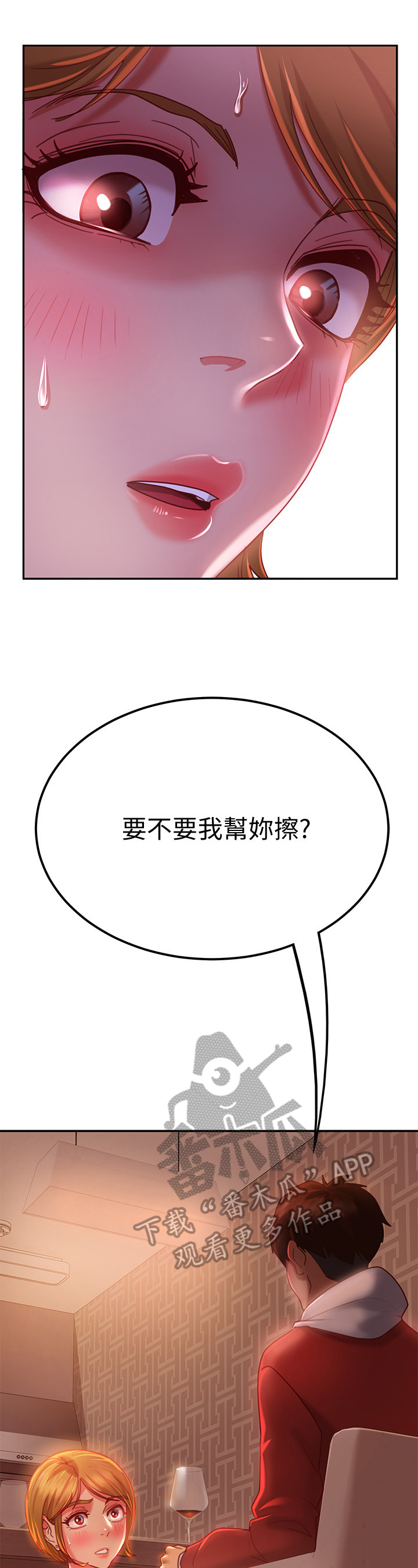 第18章：交换条件6