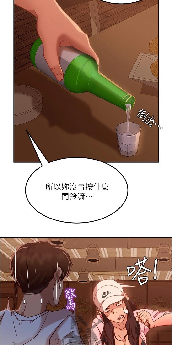 第42章：一起喝酒8