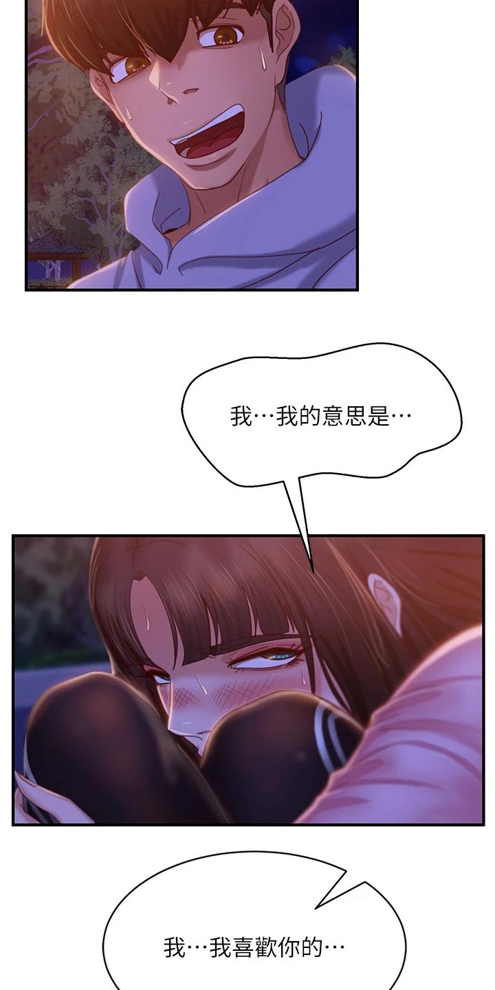第59章：喜欢他16