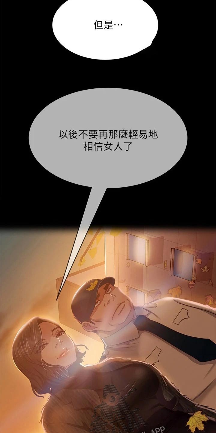 第122章：什么情况14
