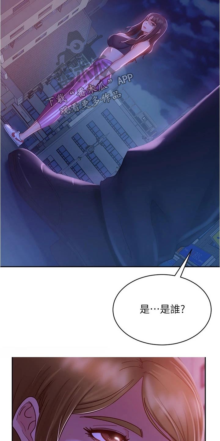 第51章：就我房东14