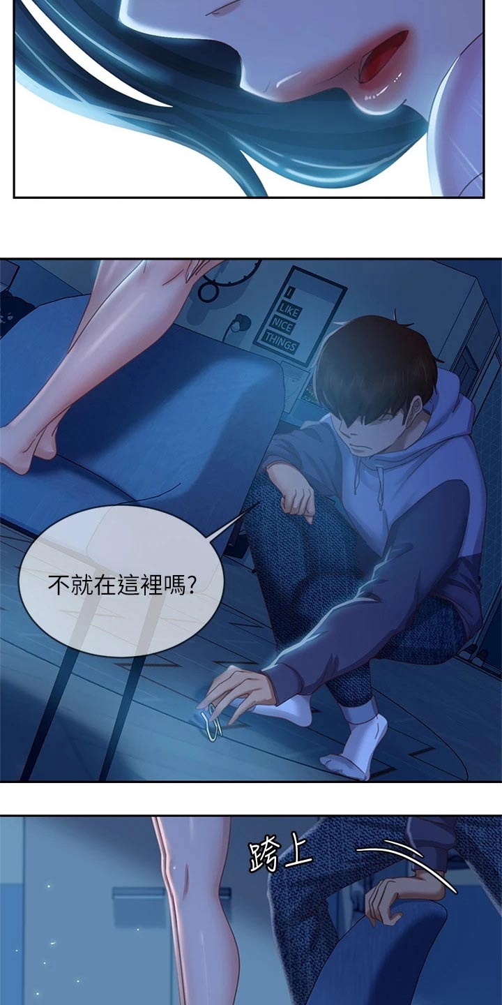 第80章：欺负21