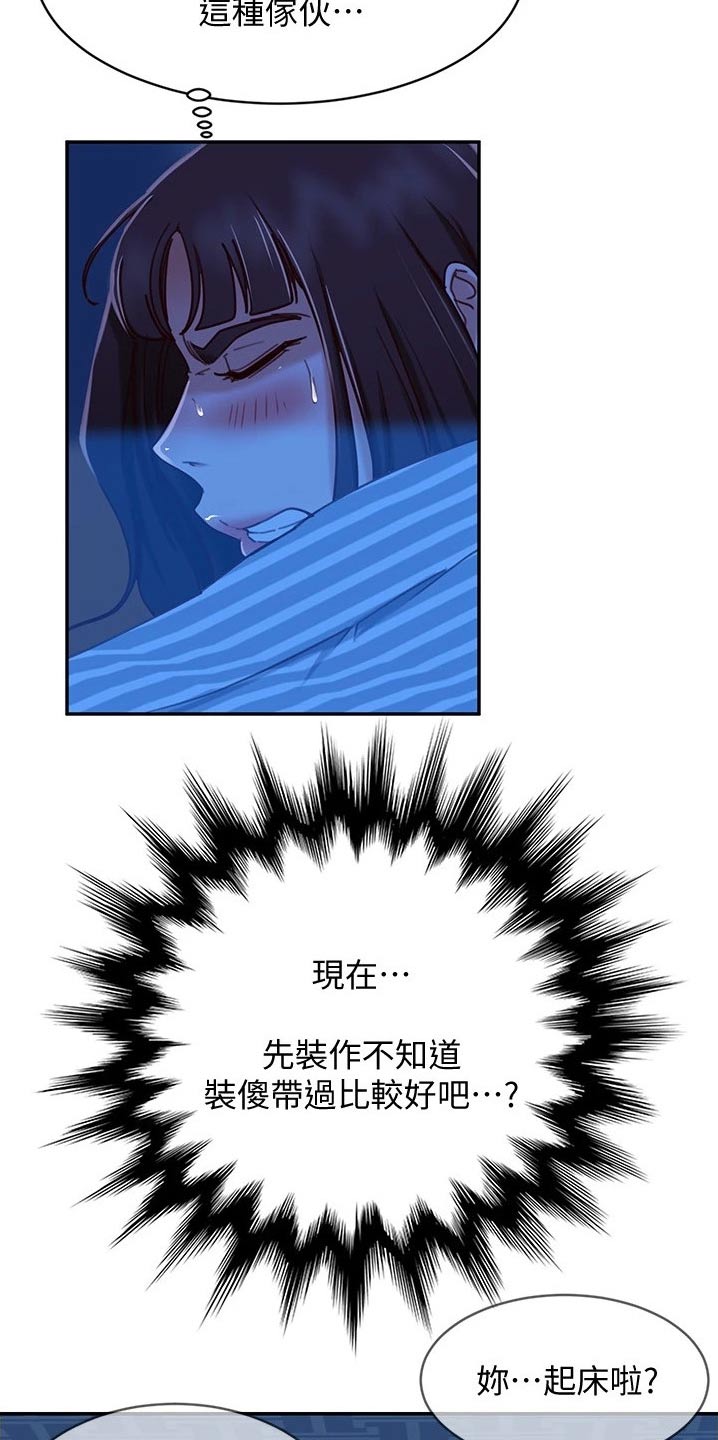 第48章：尴尬局面14