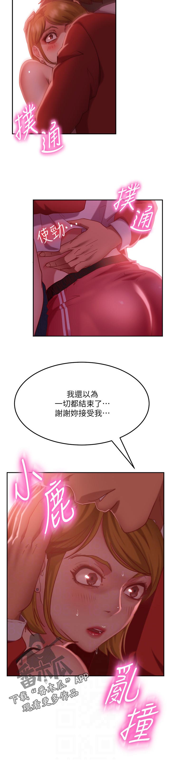 第33章：纪念日5