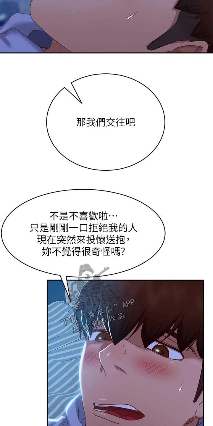 第85章：表现8