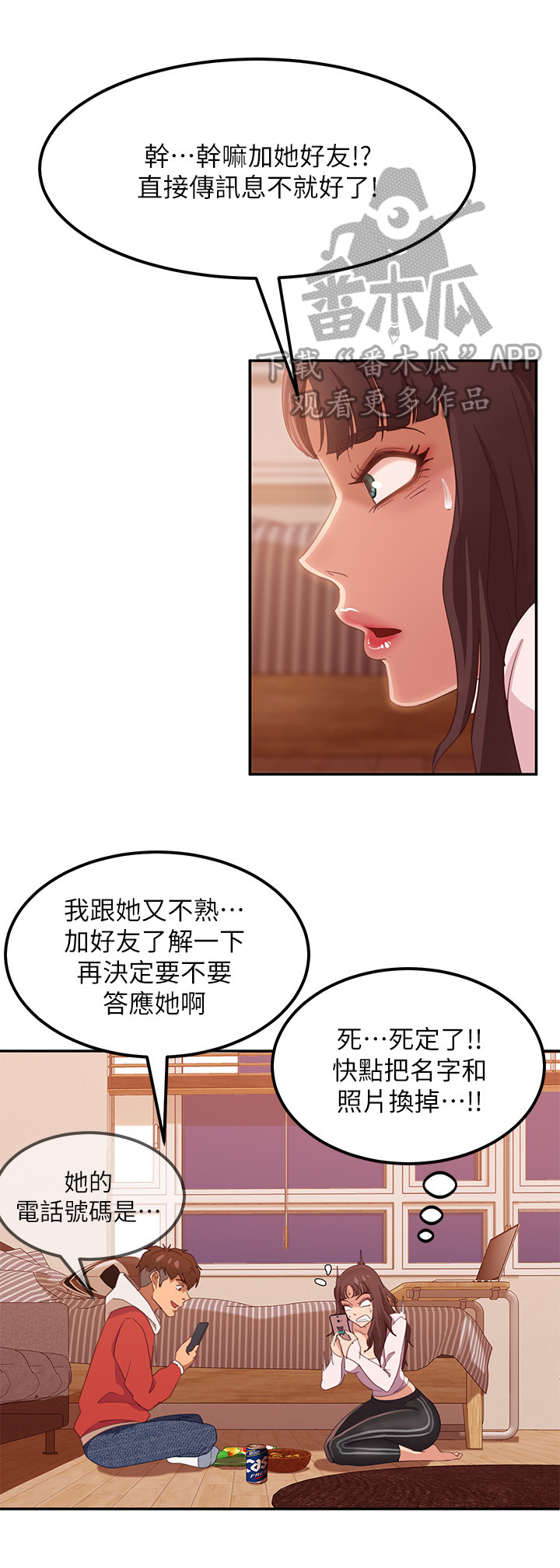 第8章：照片7