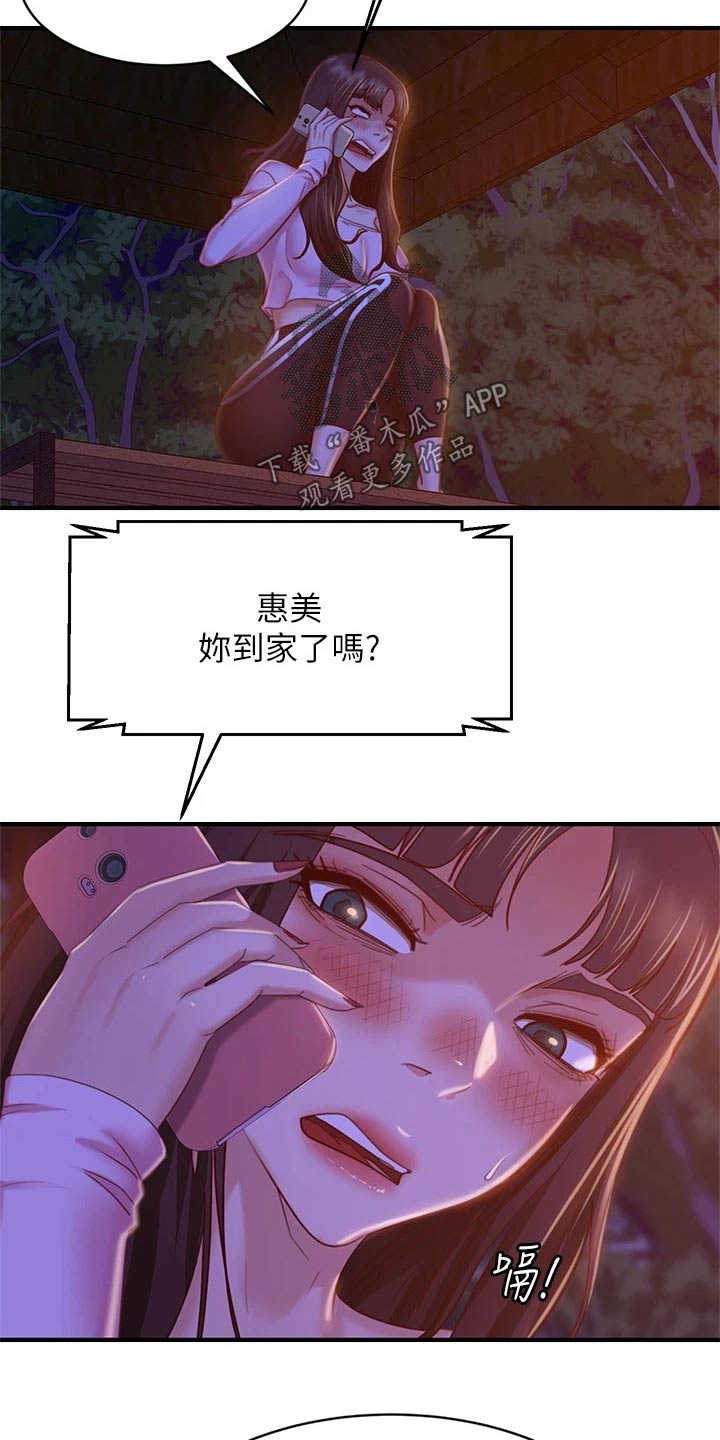 第58章：打电话14