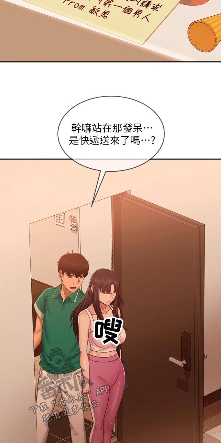 第100章：选择你17
