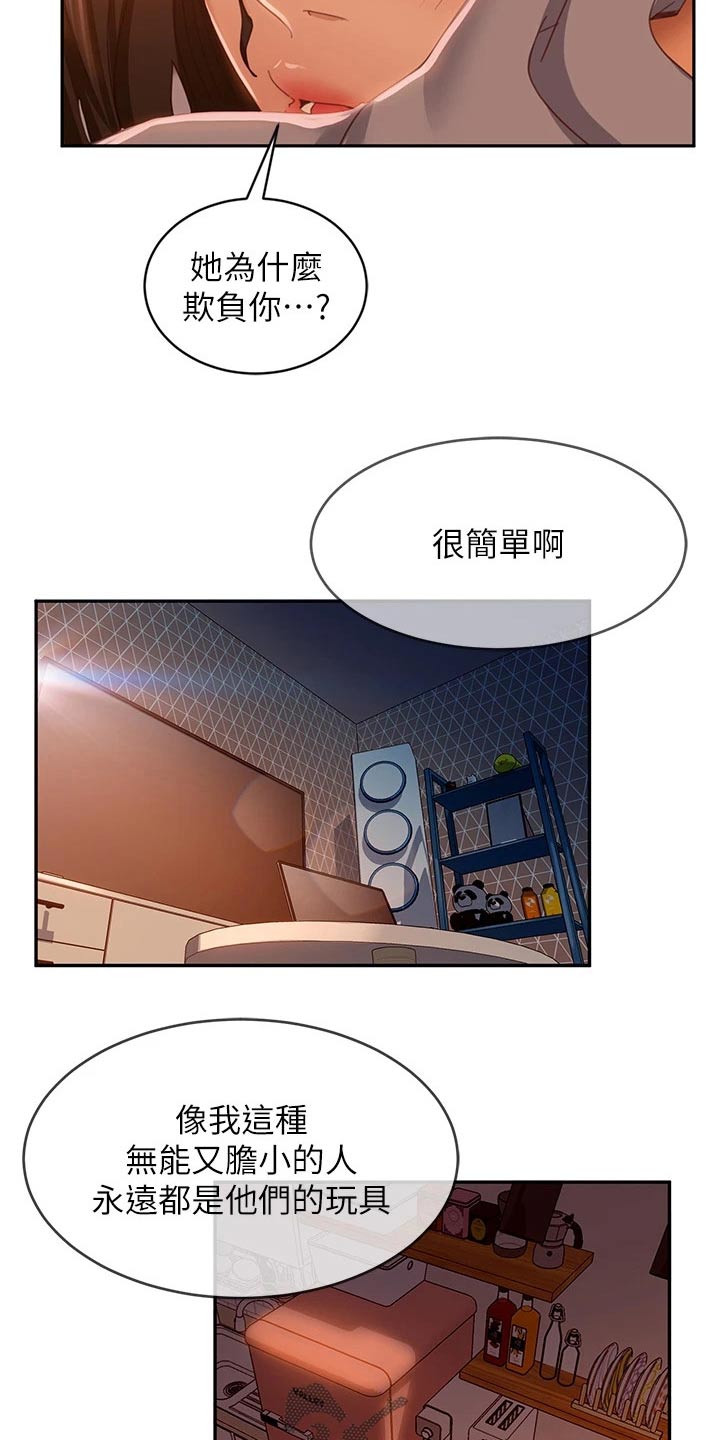 第66章：欺负我3