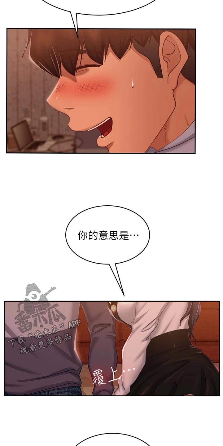 第88章：还有机会20