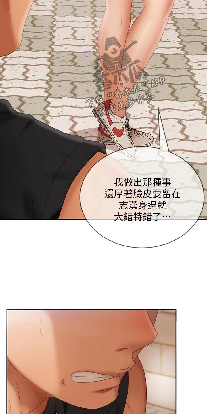 第123章：我们分手22