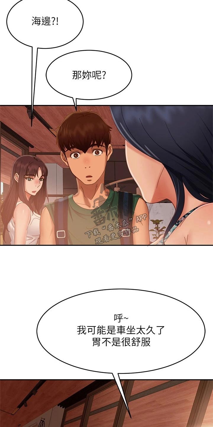 第113章：海边5