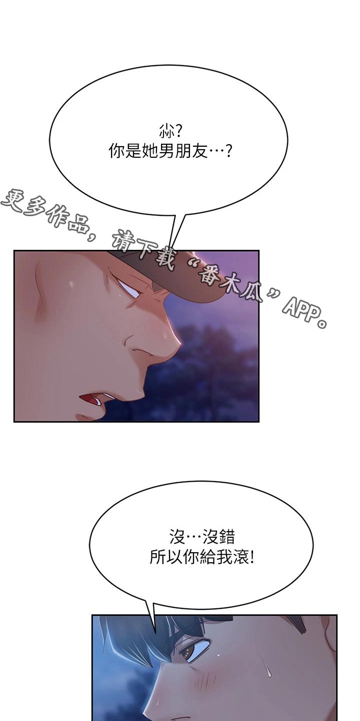 第93章：挨打0