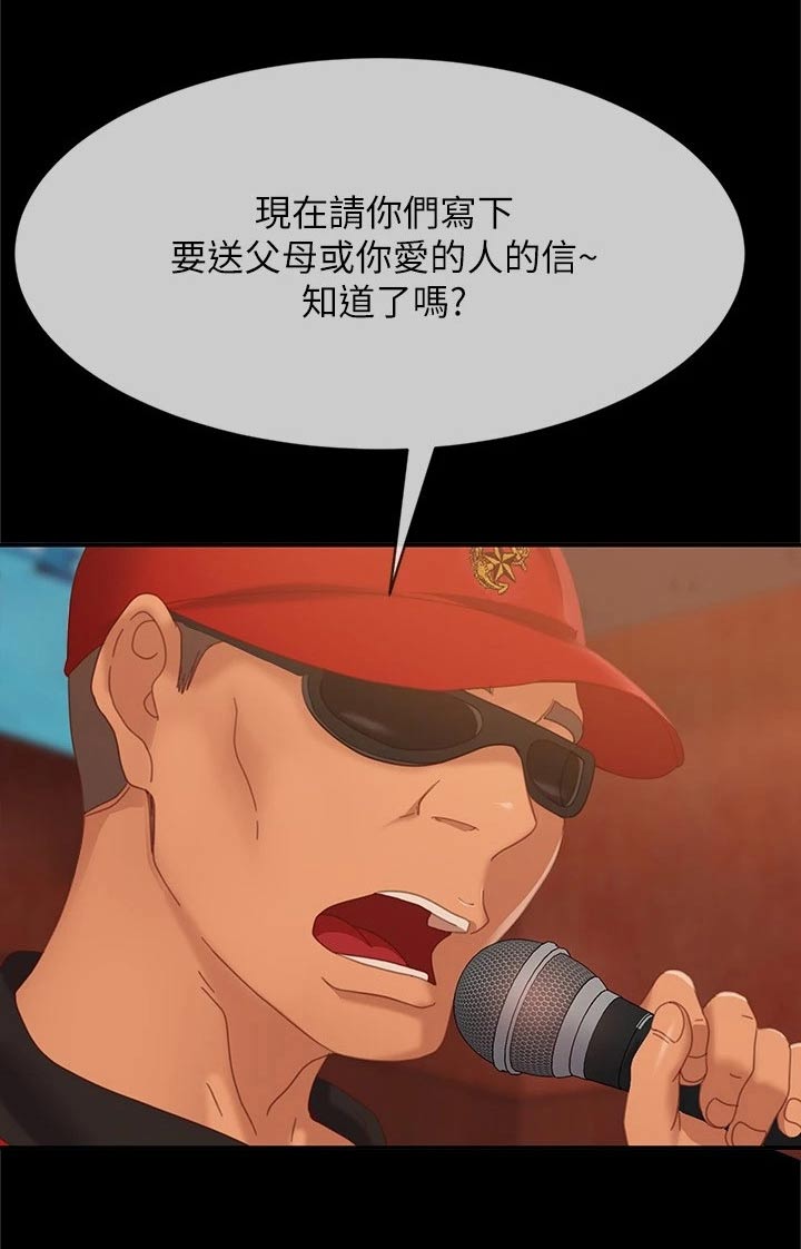 第110章：是我17