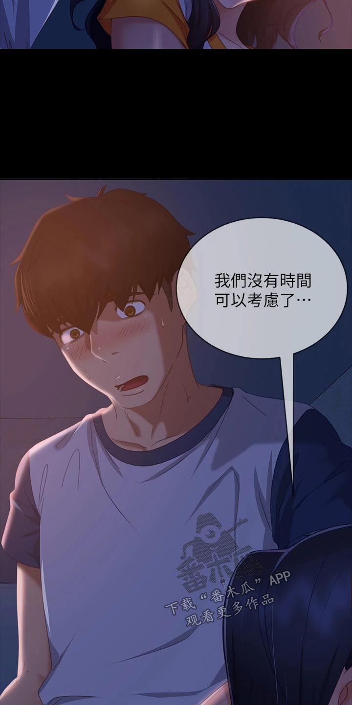 第107章：没办法5
