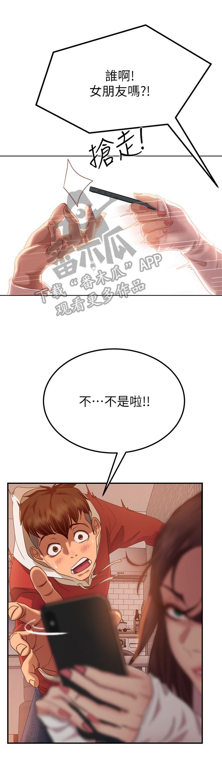 第6章：抢夺11