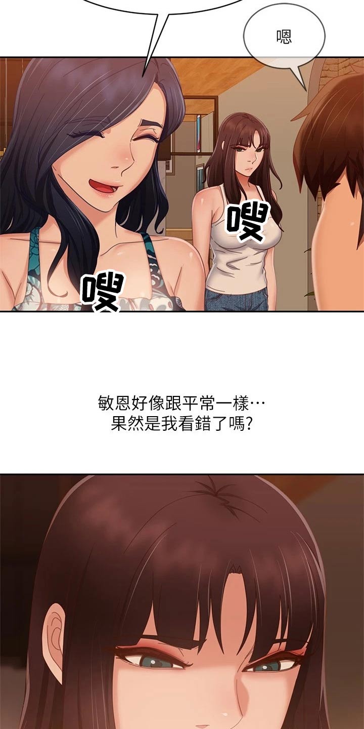 第115章：注视8