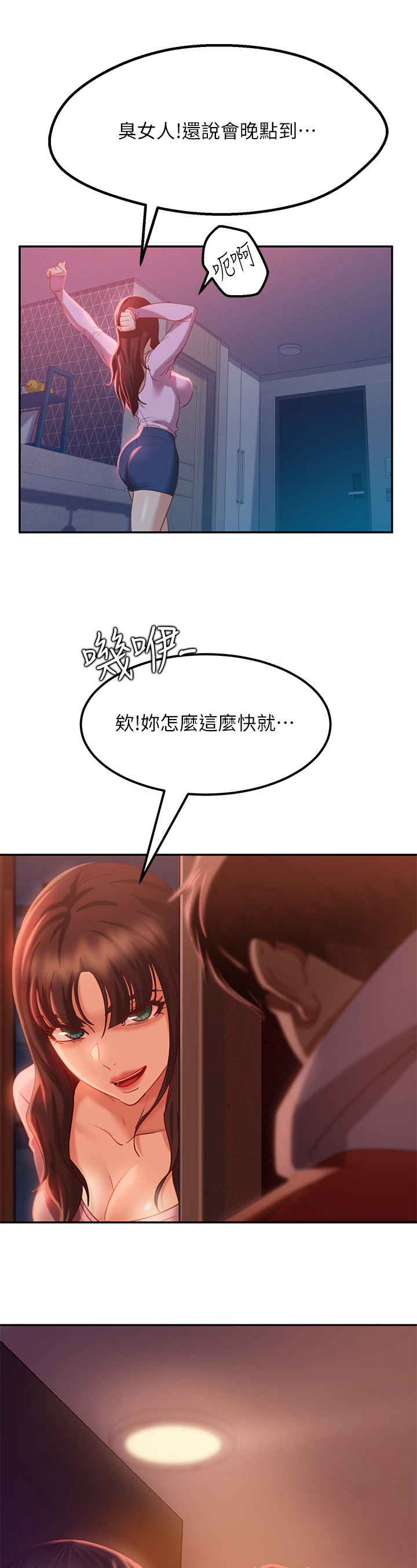第23章：倾诉11