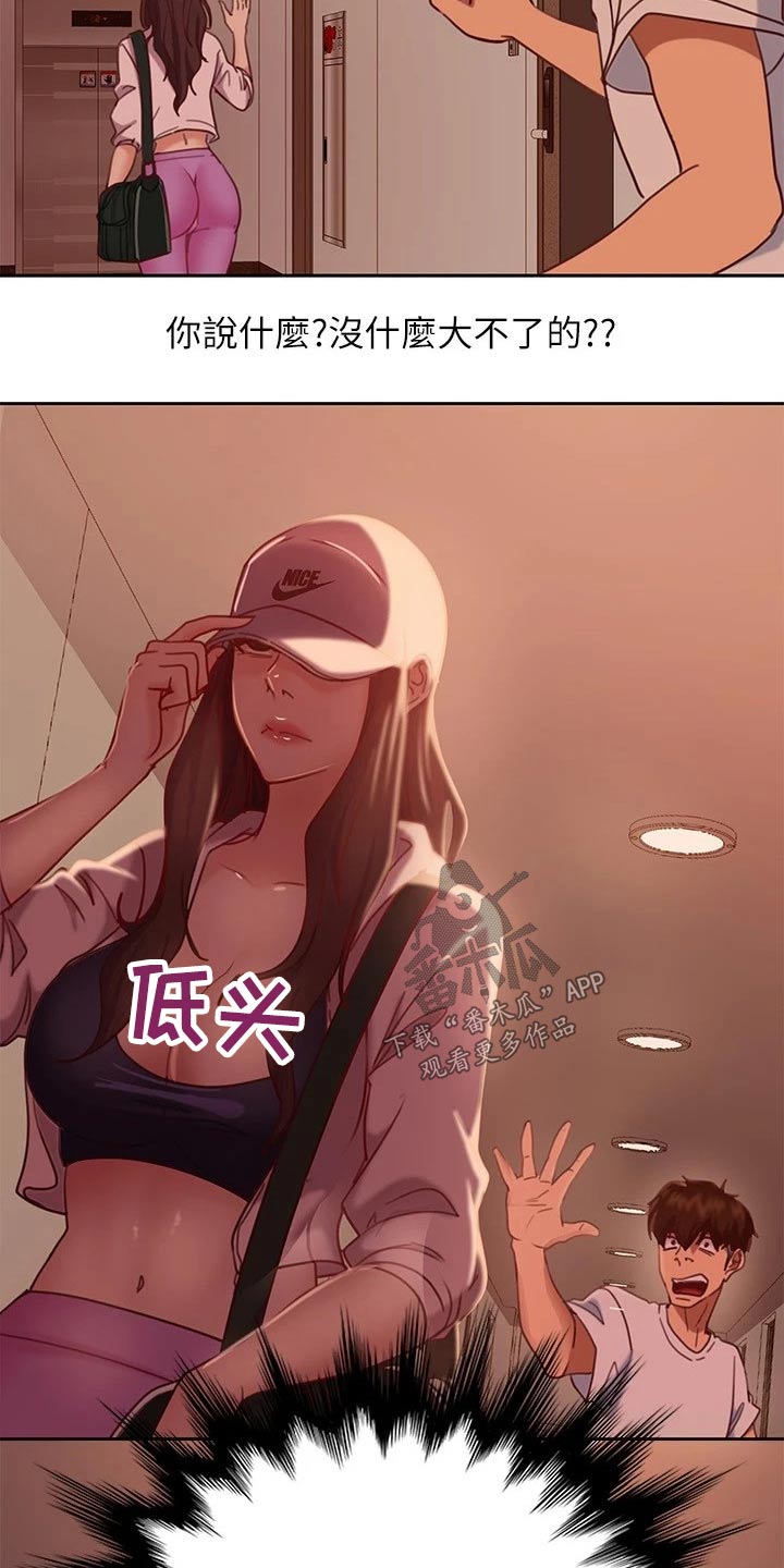 第38章：套路20
