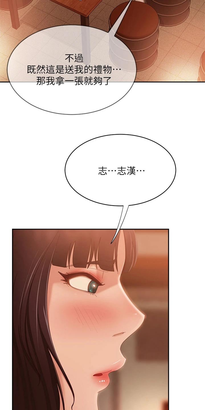 第101章：愿望劵15