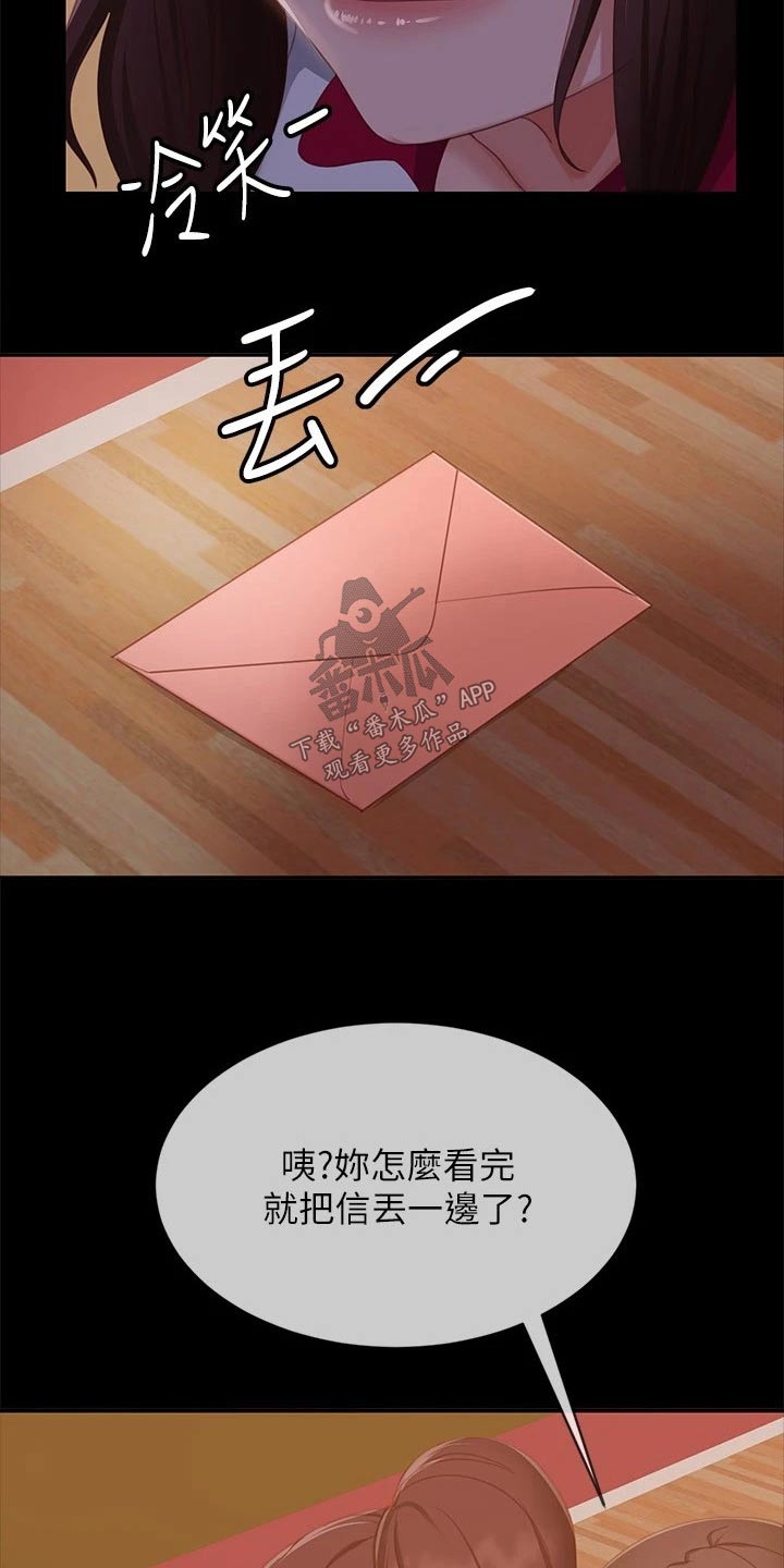 第110章：是我24