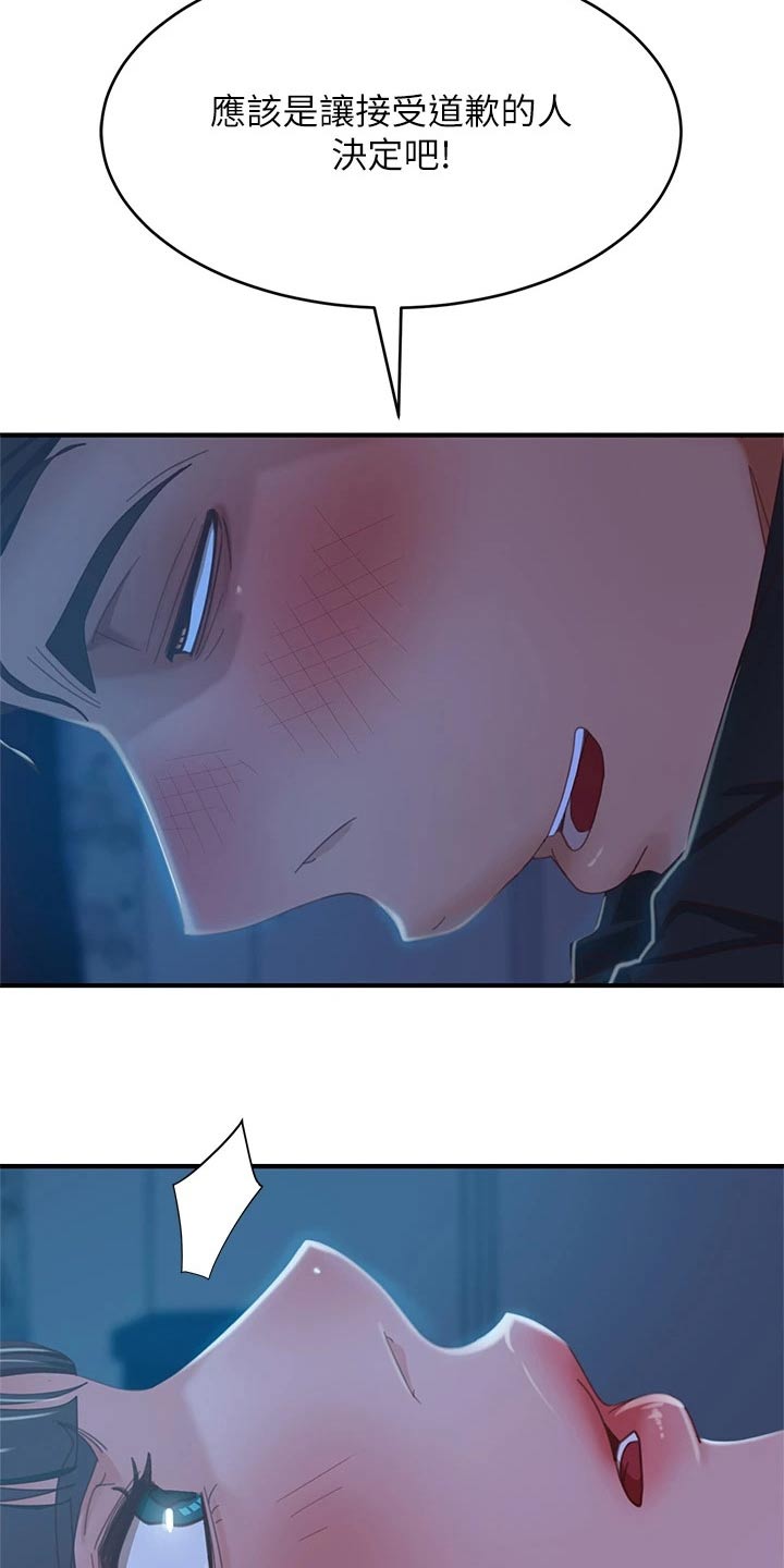 第77章：你要负责13