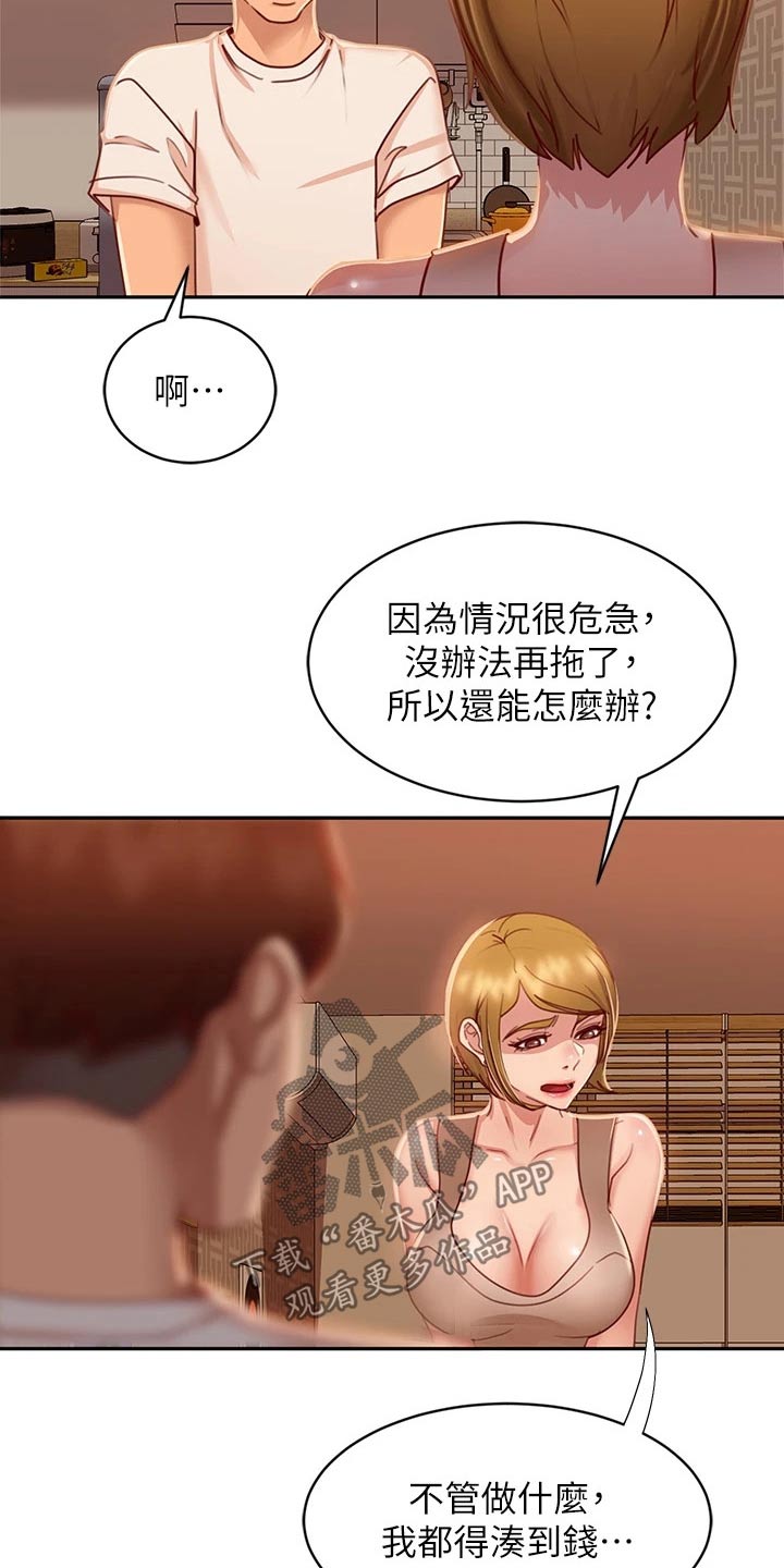 第52章：忽悠17