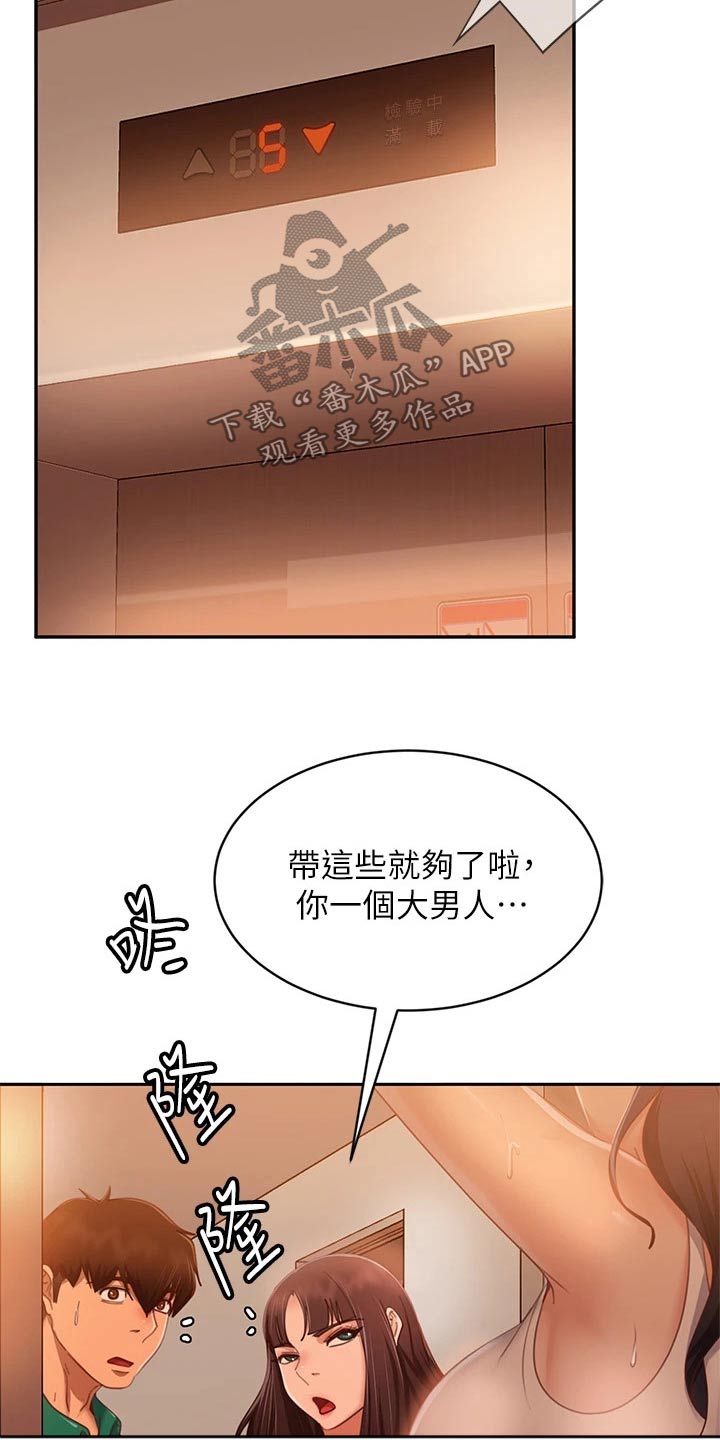 第102章：桑拿18