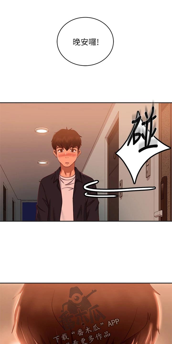 第91章：晚安13