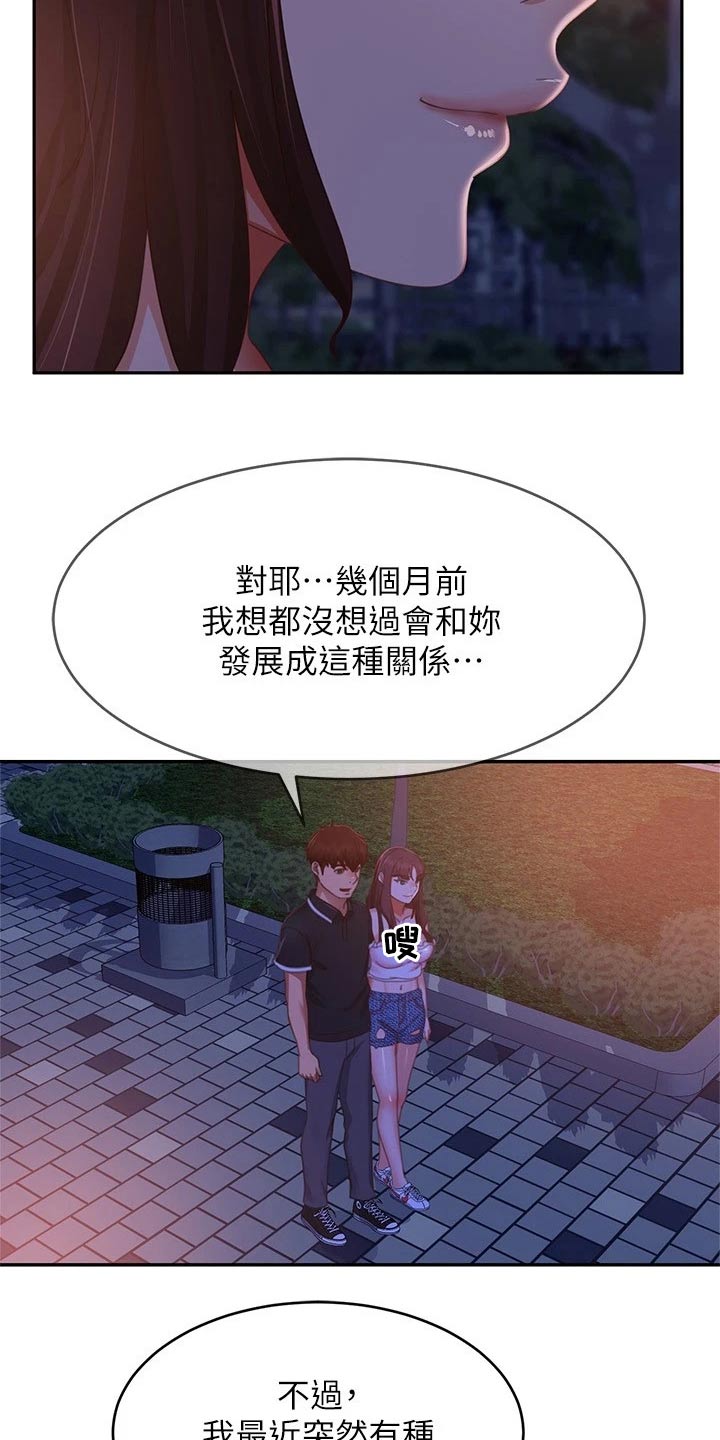 第109章：当初12