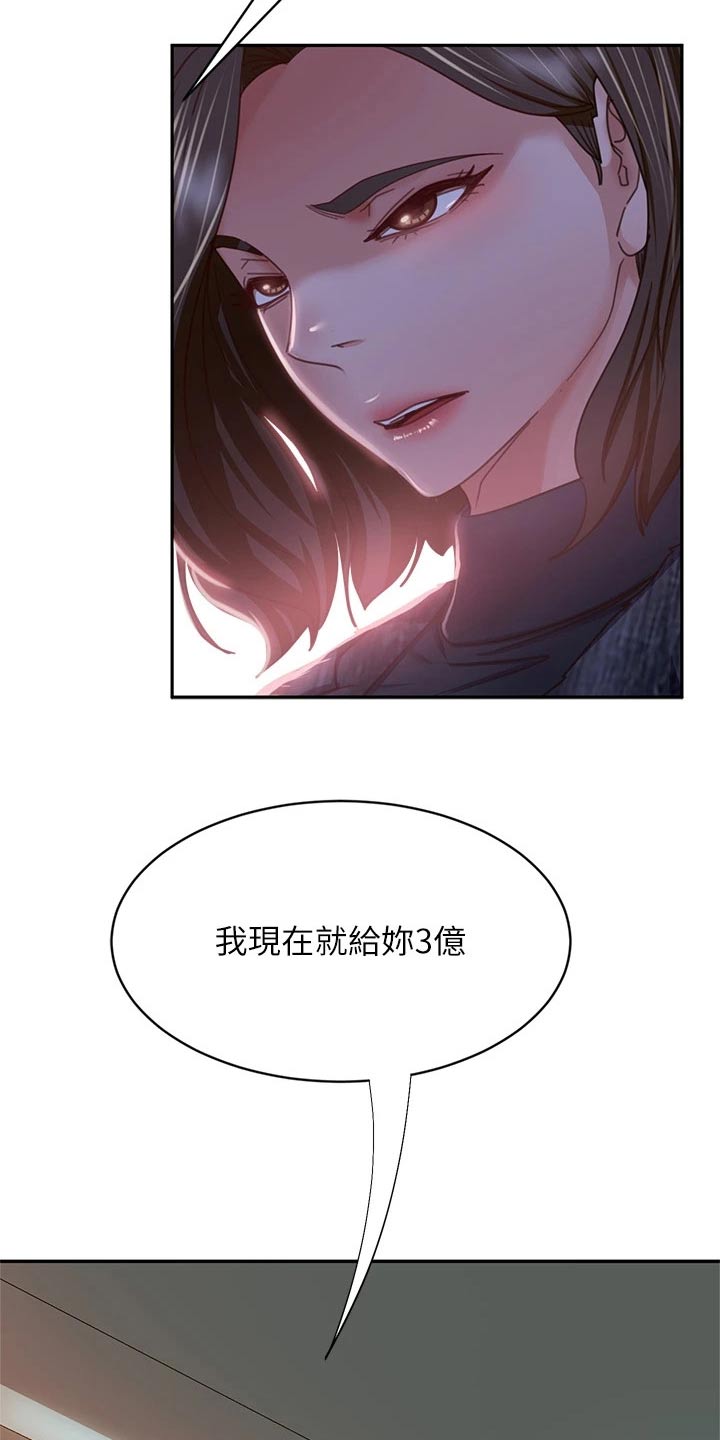 第69章：高价16