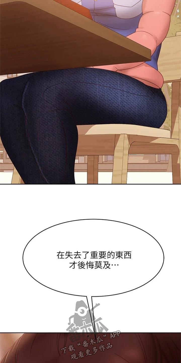 第127章：和好如初【完结】9