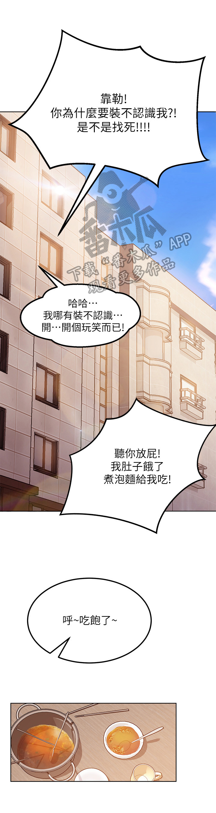 第5章：使唤8