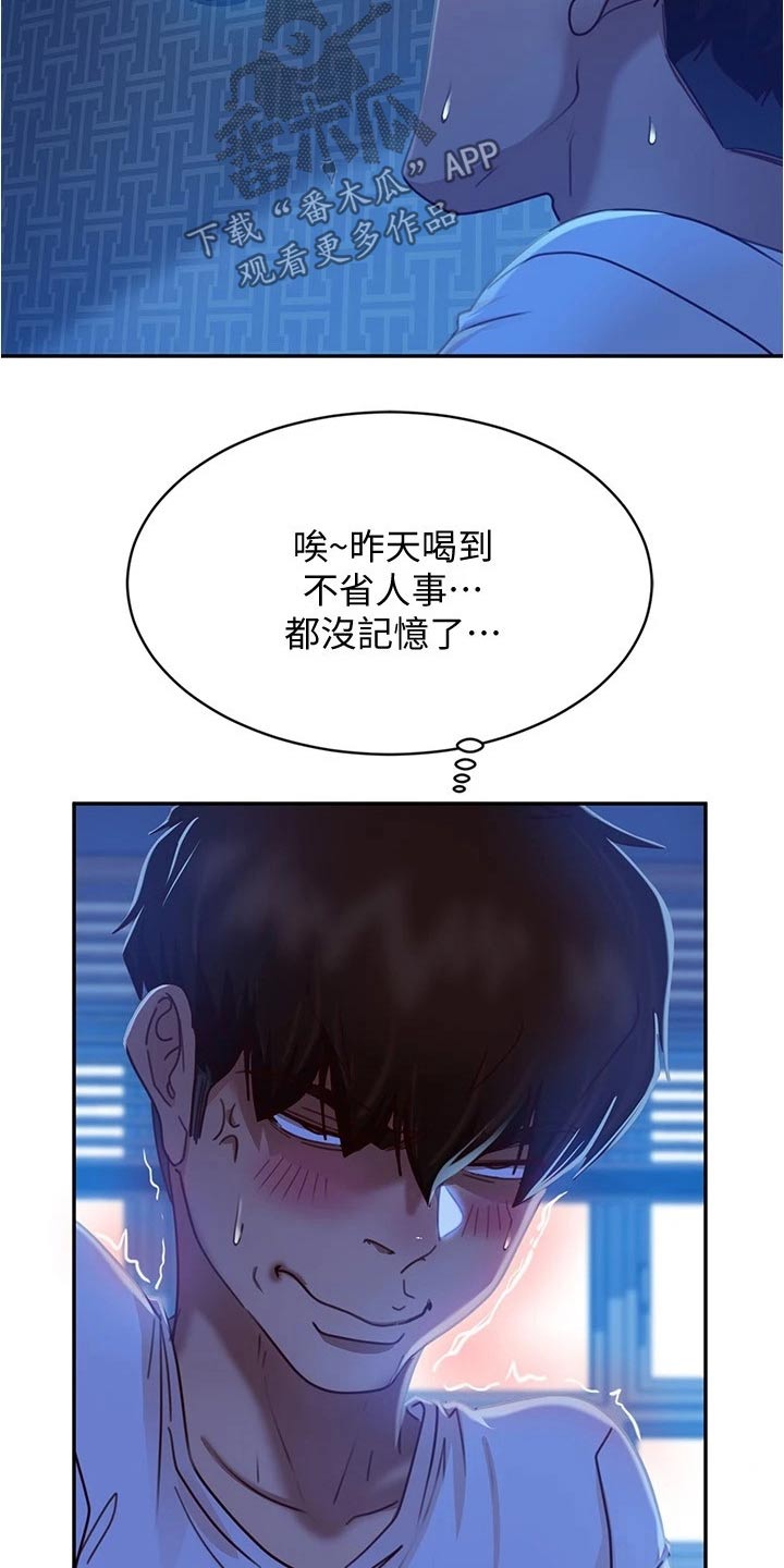 第50章：休想离开17