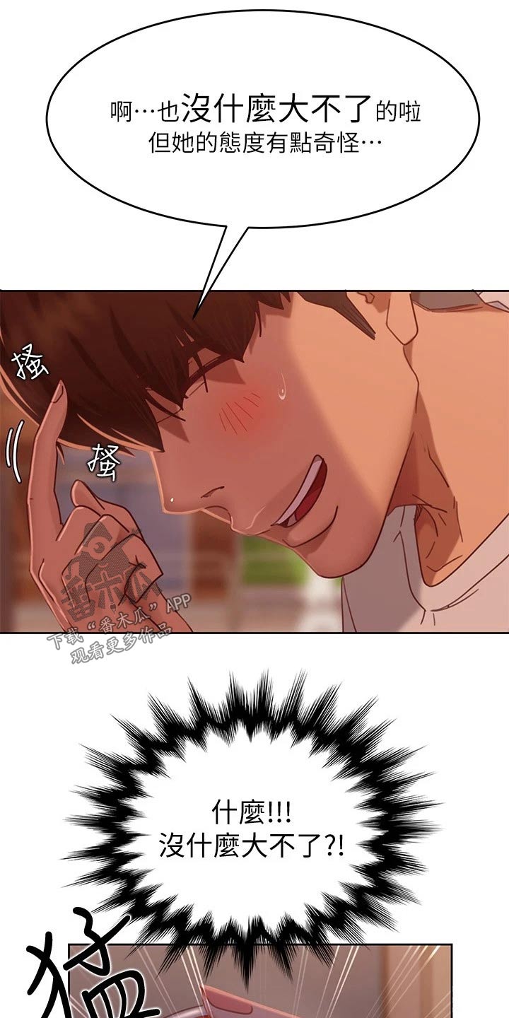 第38章：套路14