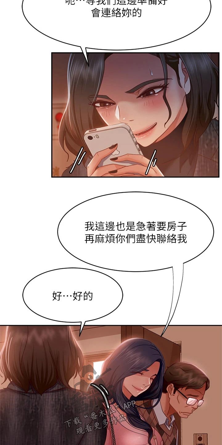 第70章：爽快答应10