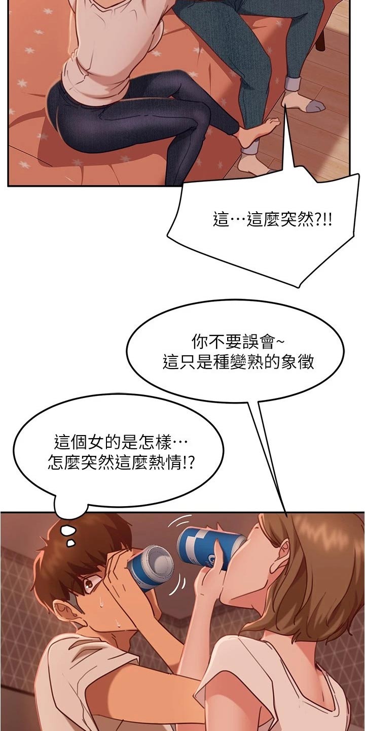 第39章：猜疑13