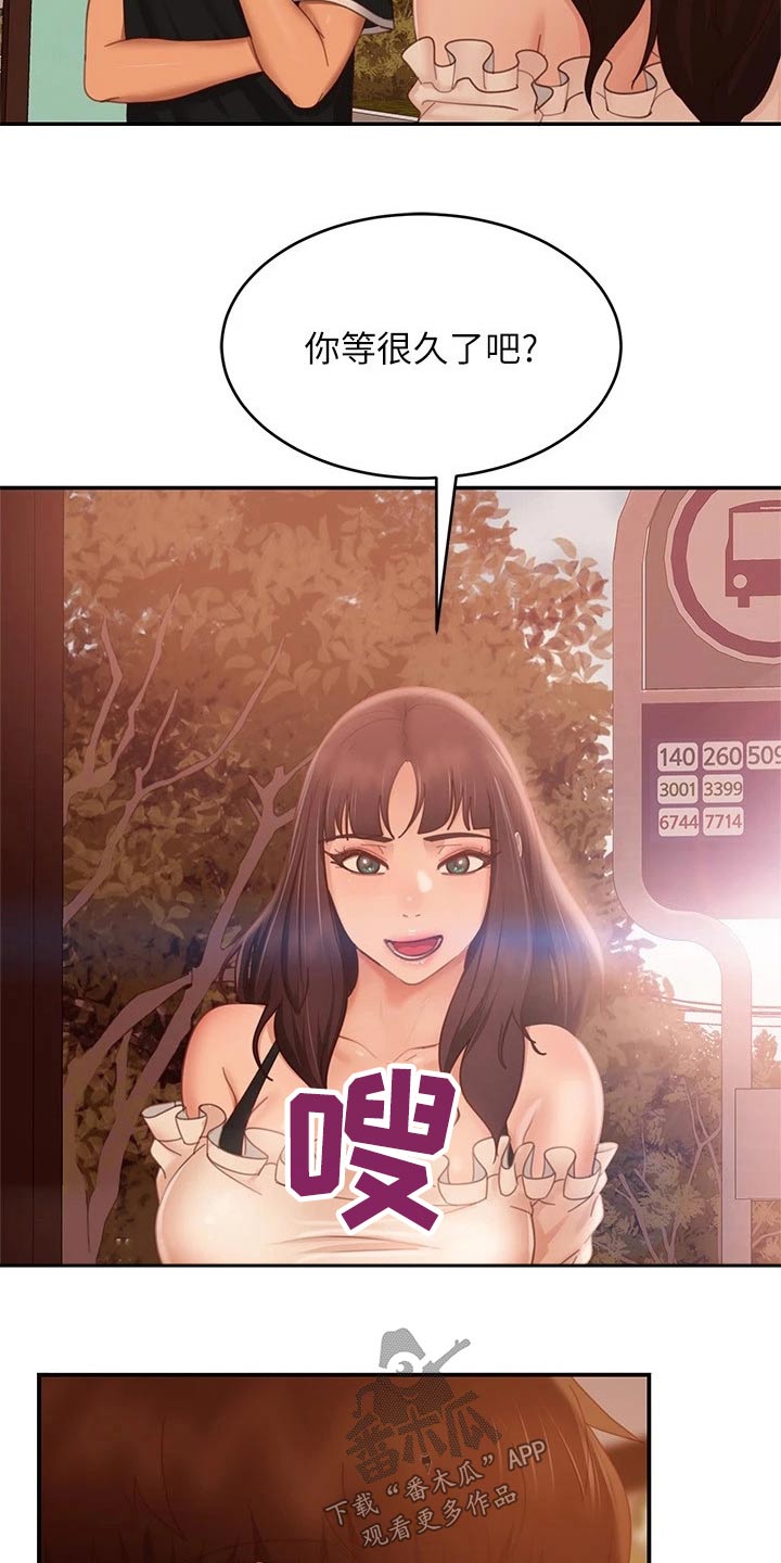 第108章：游乐场8