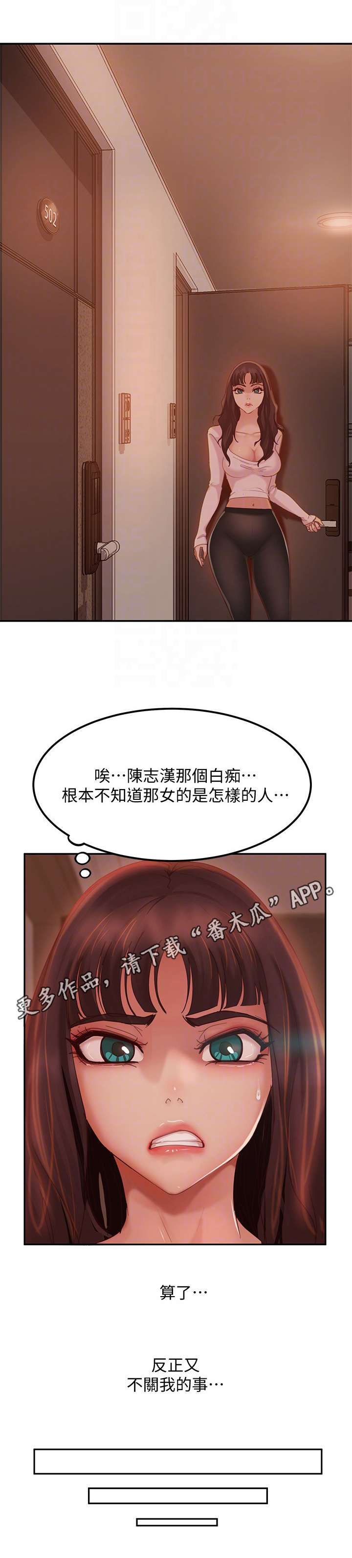 第13章：上门11