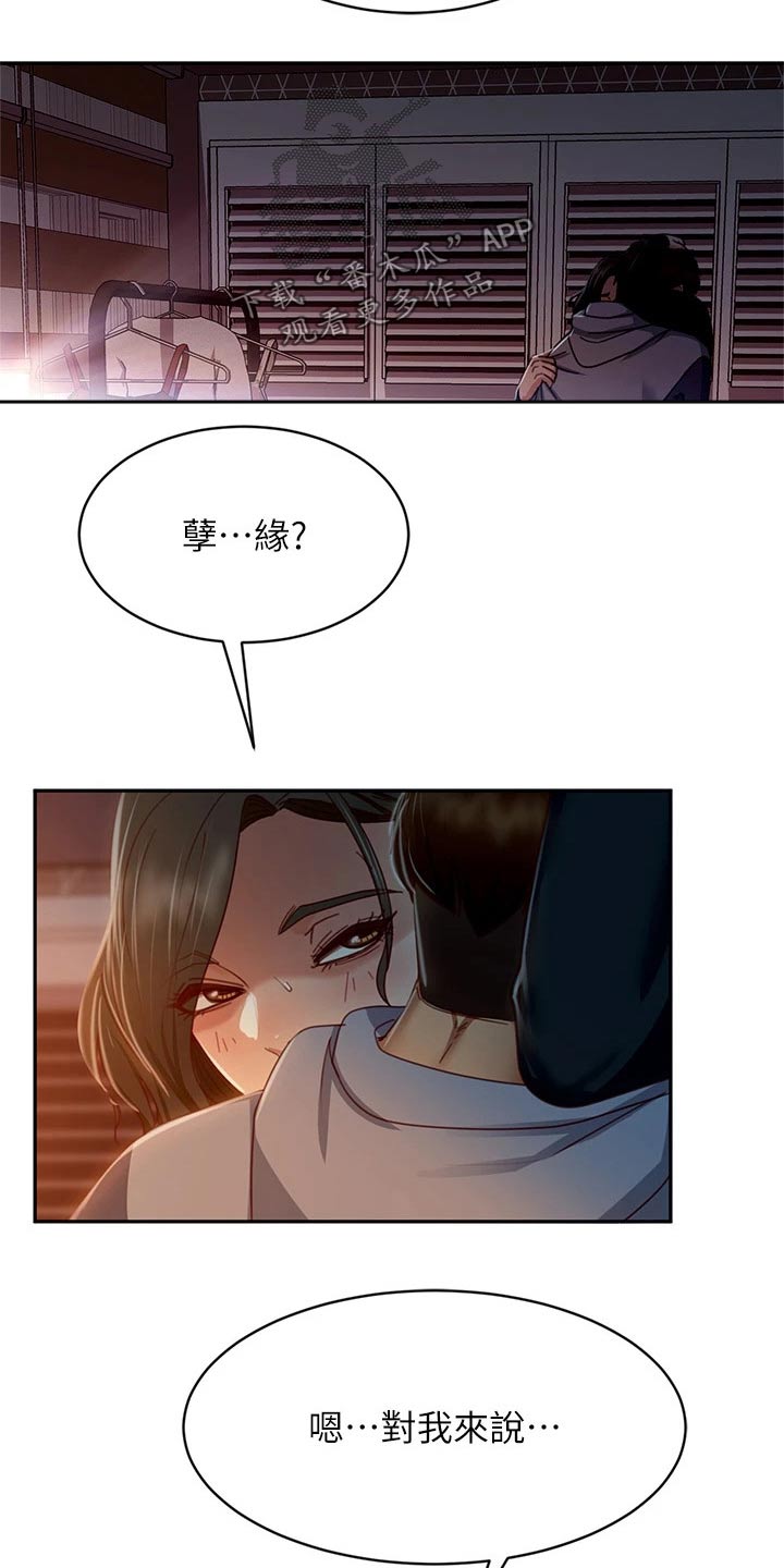 第65章：孽缘24